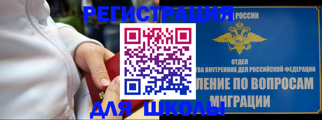 прописка регистрация в Рыбинске