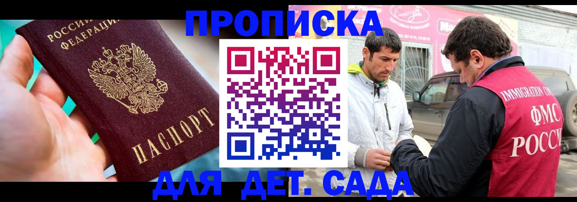 прописка законно в Рыбинске