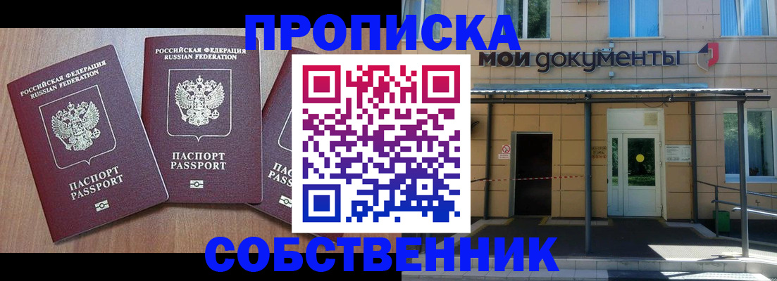прописка иностранных граждан в Рыбинске