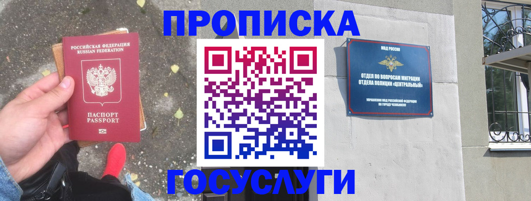 прописка для военкомата в Рыбинске